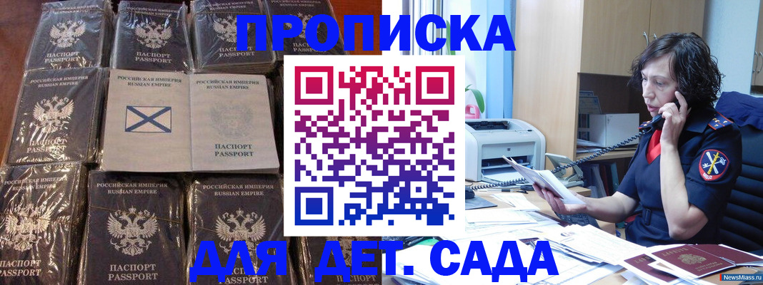 временная регистрация купить в Жуковском