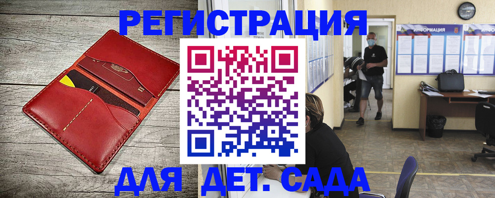 прописка паспорт в Жуковском
