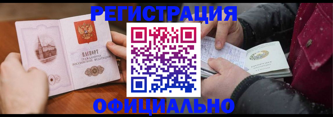 временная регистрация поиск в Жуковском