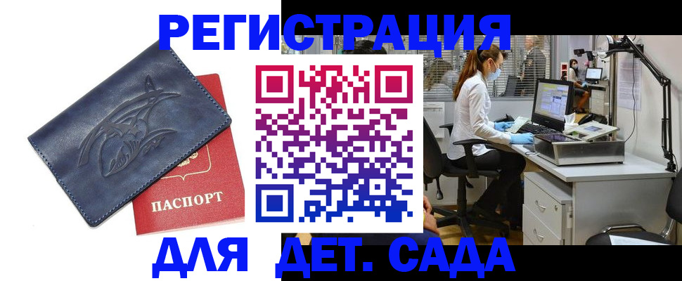 прописка поиск в Жуковском