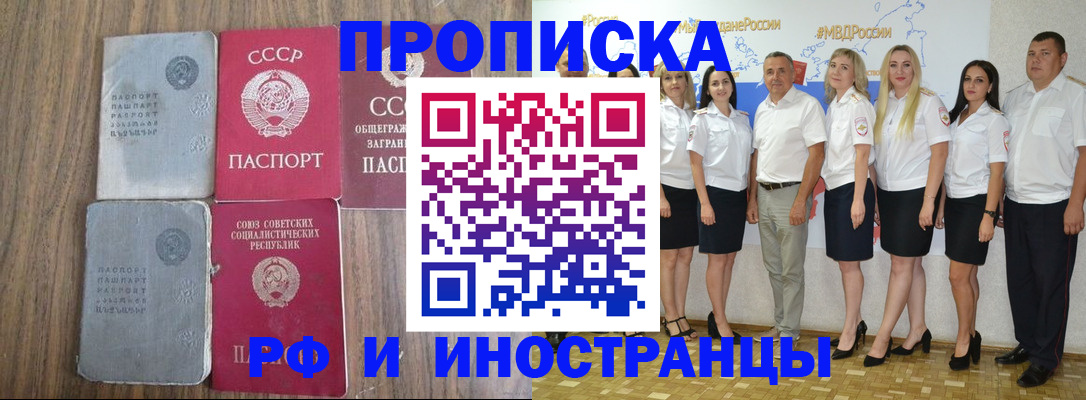 временная регистрация поиск в Жуковском